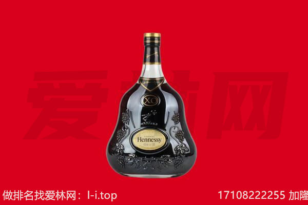 六安回收轩尼诗.jpg